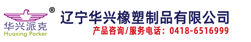 齒輪泵密封件，雙向泵馬達(dá)密封件-遼寧華興橡塑制品有限公司